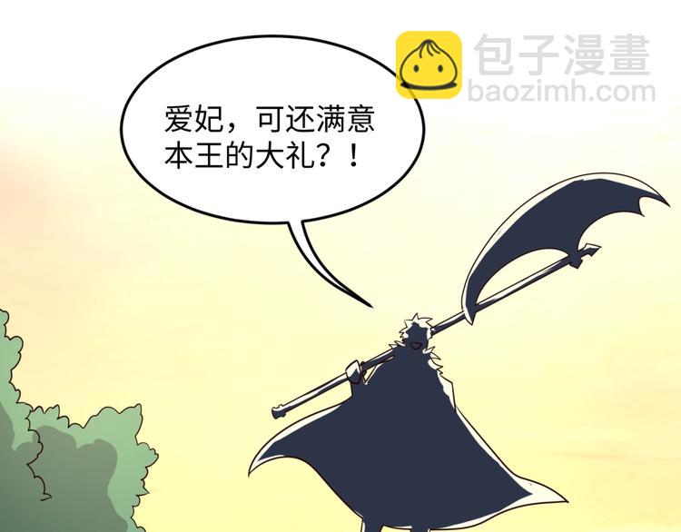 🍶穿越拦截者 第43话 终于玩坏了！ 第5页