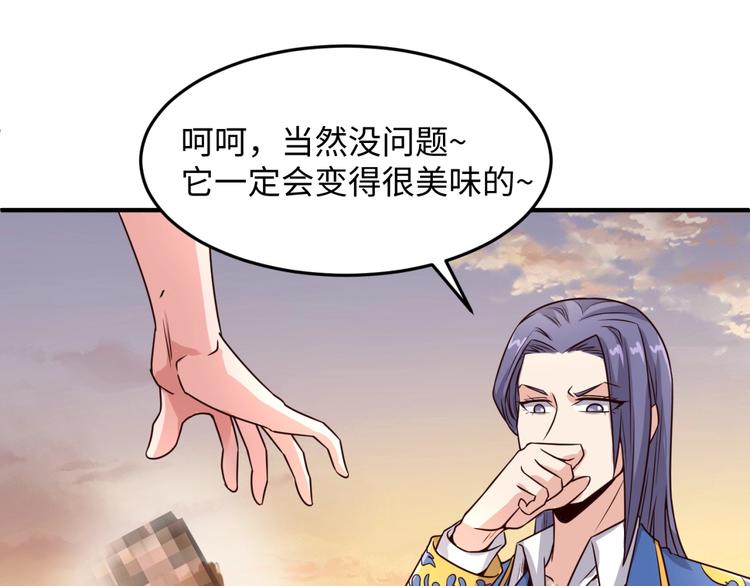 🍶穿越拦截者 第43话 终于玩坏了！ 第50页