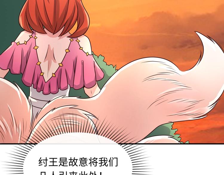 🍶穿越拦截者 第43话 终于玩坏了！ 第7页