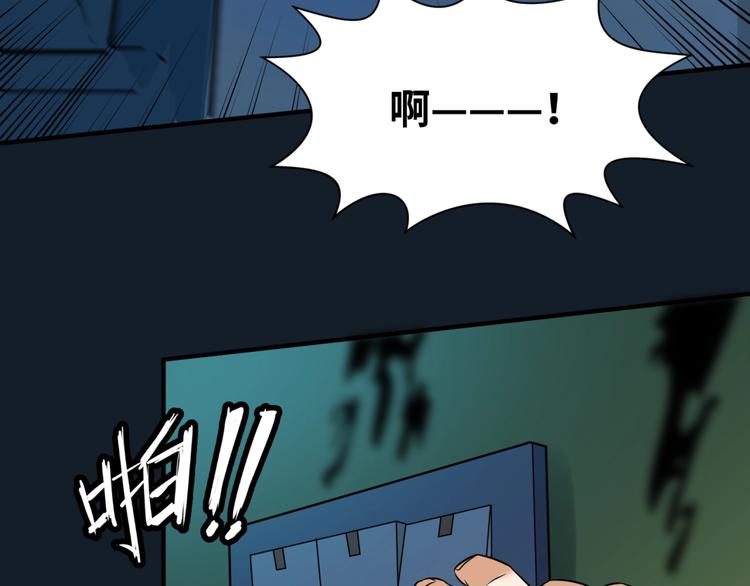 🍶穿越拦截者 第45话 颜值即正义 第14页
