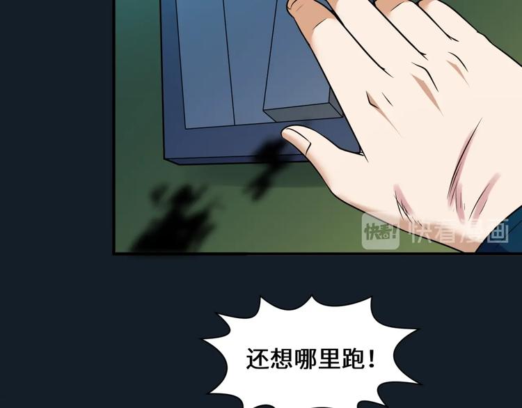 🍶穿越拦截者 第45话 颜值即正义 第15页