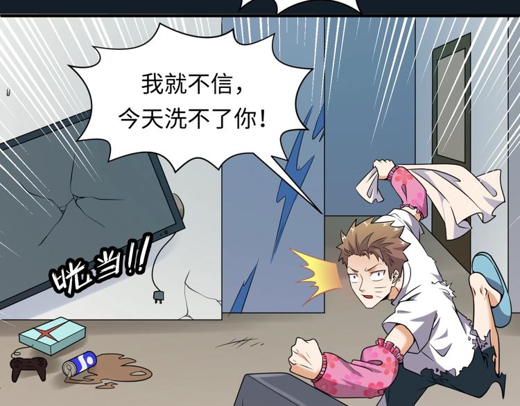 🍶穿越拦截者 第45话 颜值即正义 第16页