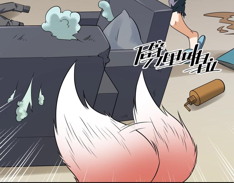 🍶穿越拦截者 第45话 颜值即正义 第17页