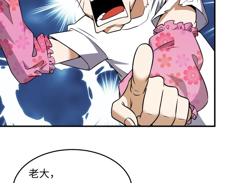 🍶穿越拦截者 第45话 颜值即正义 第19页