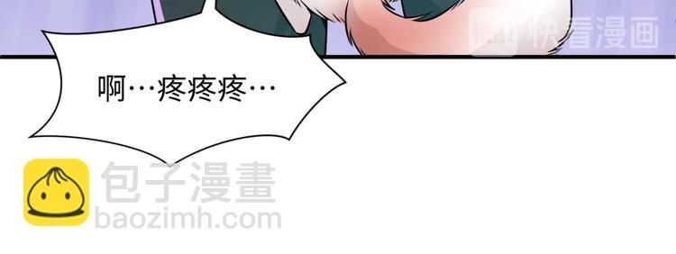 🍶穿越拦截者 第45话 颜值即正义 第22页