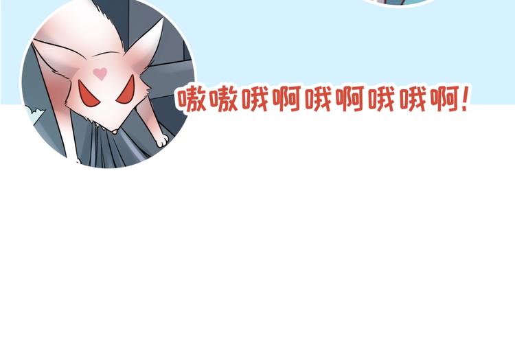 🍶穿越拦截者 第45话 颜值即正义 第37页