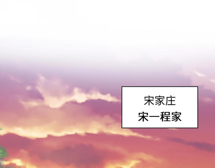 🍶穿越拦截者 第45话 颜值即正义 第38页