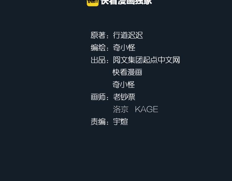 🍶穿越拦截者 第45话 颜值即正义 第4页