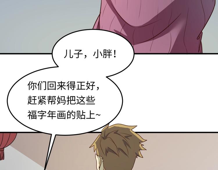 🍶穿越拦截者 第45话 颜值即正义 第42页