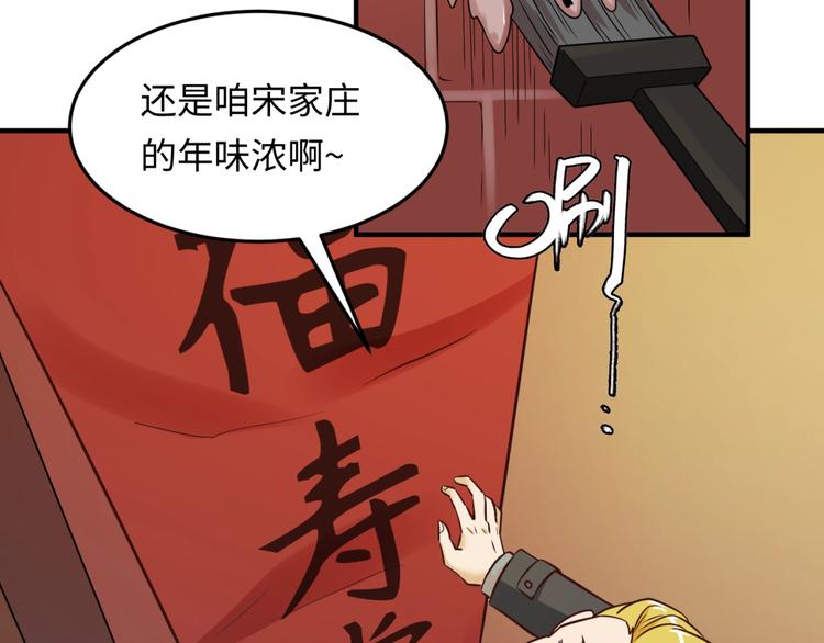 🍶穿越拦截者 第45话 颜值即正义 第45页