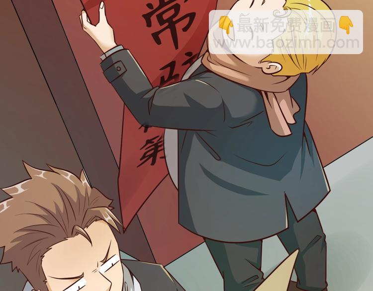 🍶穿越拦截者 第45话 颜值即正义 第46页