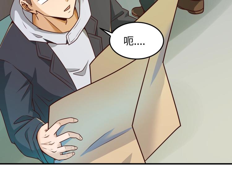 🍶穿越拦截者 第45话 颜值即正义 第47页