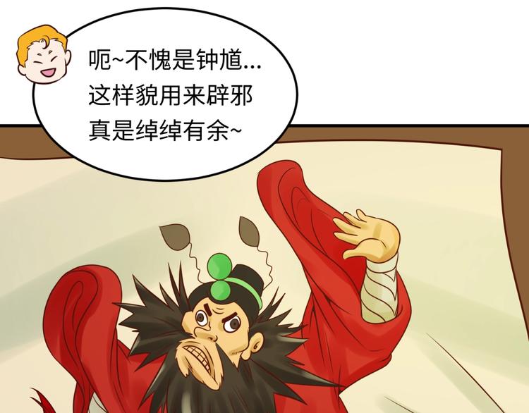 🍶穿越拦截者 第45话 颜值即正义 第48页