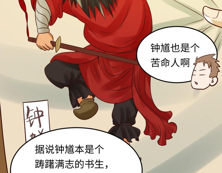 🍶穿越拦截者 第45话 颜值即正义 第49页