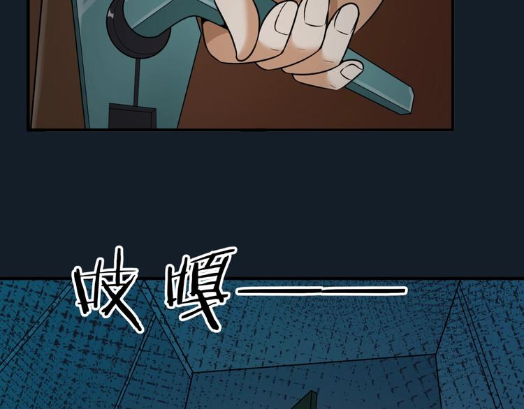 🍶穿越拦截者 第45话 颜值即正义 第7页