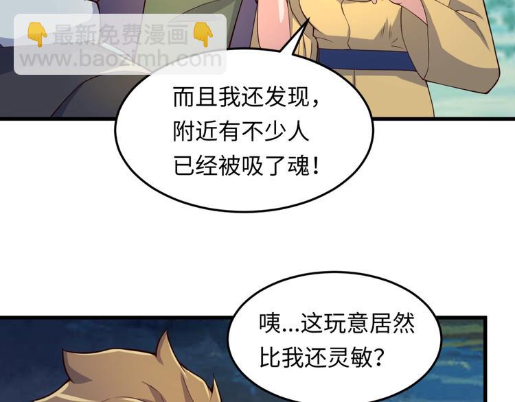 🍶穿越拦截者 第47话 群魔乱舞 第16页