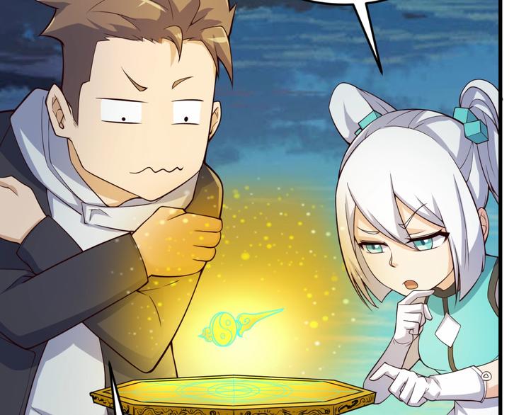 🍶穿越拦截者 第47话 群魔乱舞 第17页