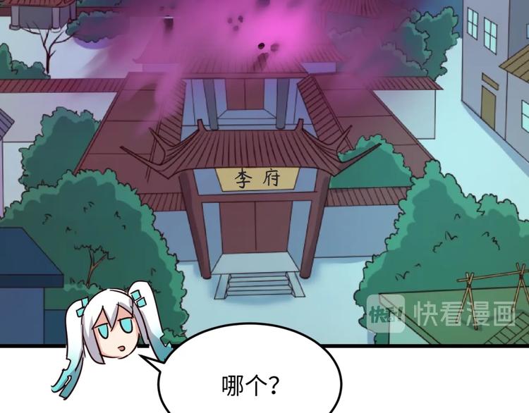 🍶穿越拦截者 第47话 群魔乱舞 第19页