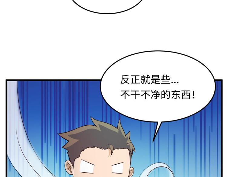 🍶穿越拦截者 第47话 群魔乱舞 第20页