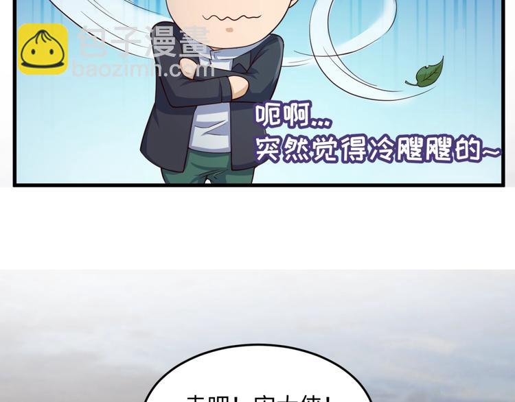 🍶穿越拦截者 第47话 群魔乱舞 第21页