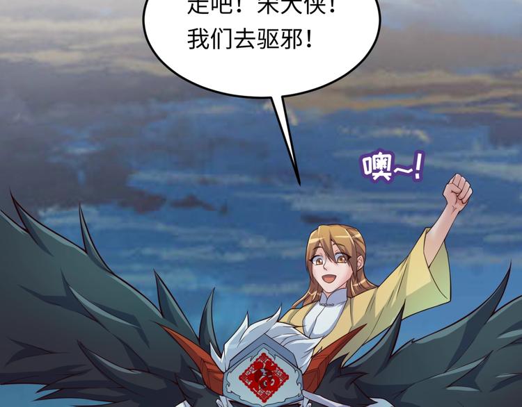 🍶穿越拦截者 第47话 群魔乱舞 第22页