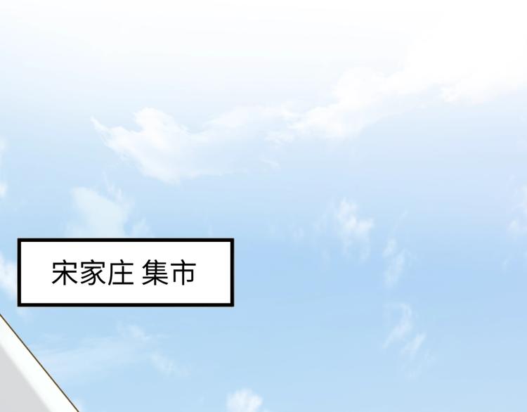 🍶穿越拦截者 第47话 群魔乱舞 第25页