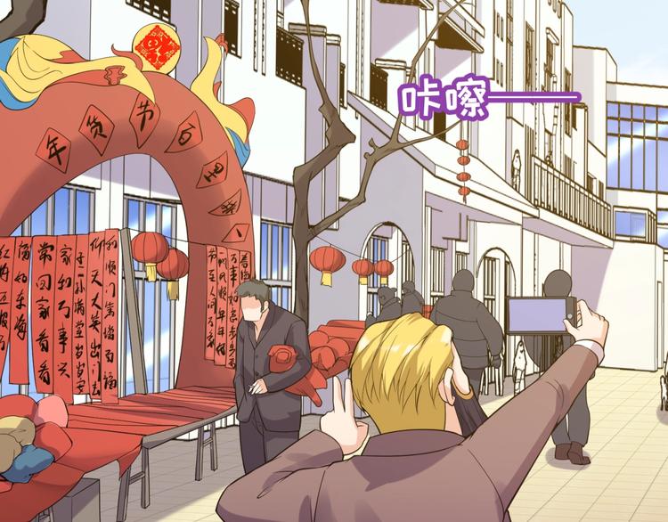 🍶穿越拦截者 第47话 群魔乱舞 第27页