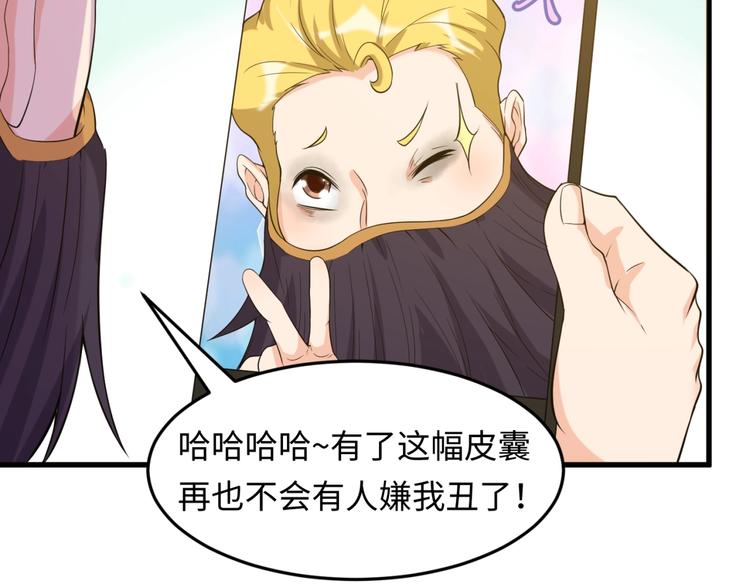 🍶穿越拦截者 第47话 群魔乱舞 第29页