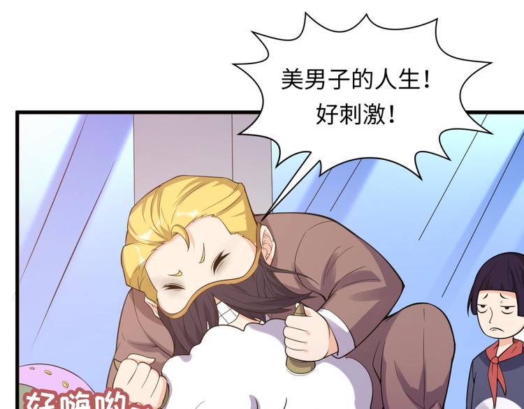 🍶穿越拦截者 第47话 群魔乱舞 第30页