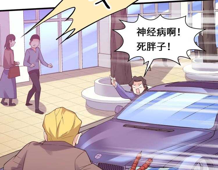 🍶穿越拦截者 第47话 群魔乱舞 第36页
