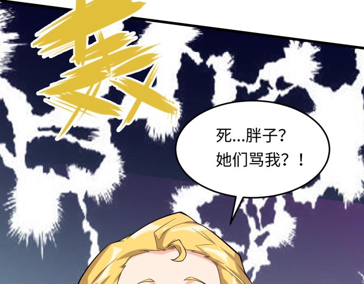 🍶穿越拦截者 第47话 群魔乱舞 第38页
