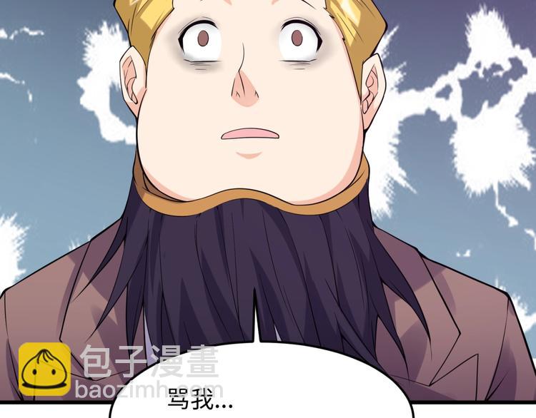 🍶穿越拦截者 第47话 群魔乱舞 第39页