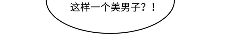🍶穿越拦截者 第47话 群魔乱舞 第40页