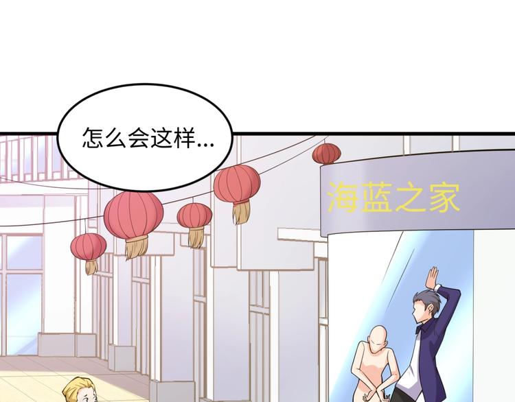 🍶穿越拦截者 第47话 群魔乱舞 第41页