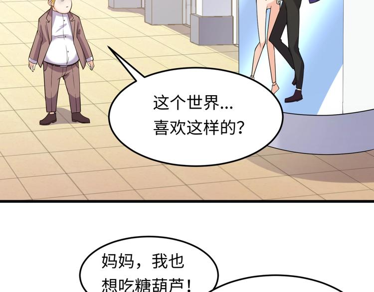 🍶穿越拦截者 第47话 群魔乱舞 第42页