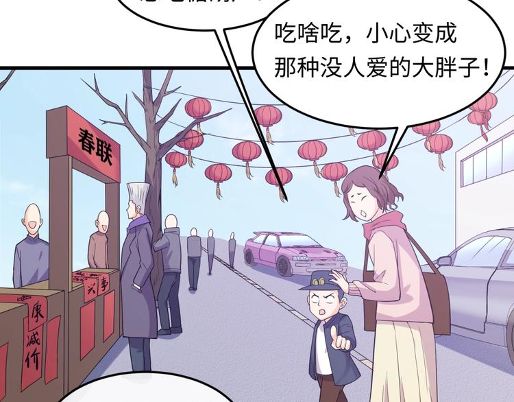 🍶穿越拦截者 第47话 群魔乱舞 第43页