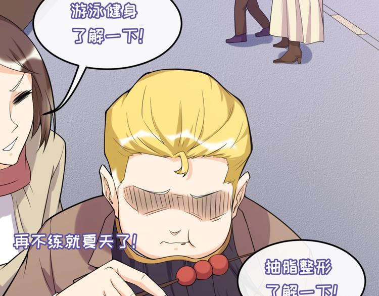 🍶穿越拦截者 第47话 群魔乱舞 第44页