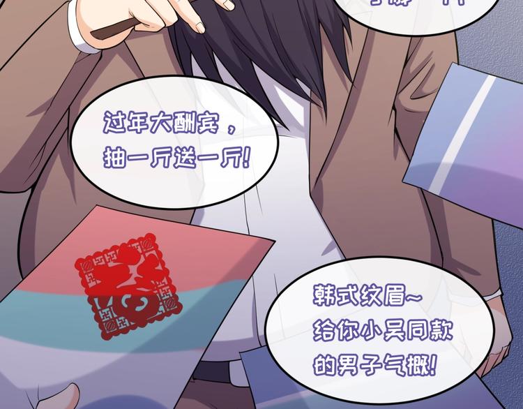 🍶穿越拦截者 第47话 群魔乱舞 第45页