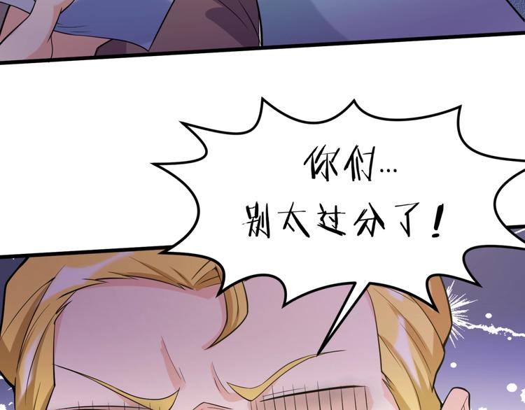 🍶穿越拦截者 第47话 群魔乱舞 第46页