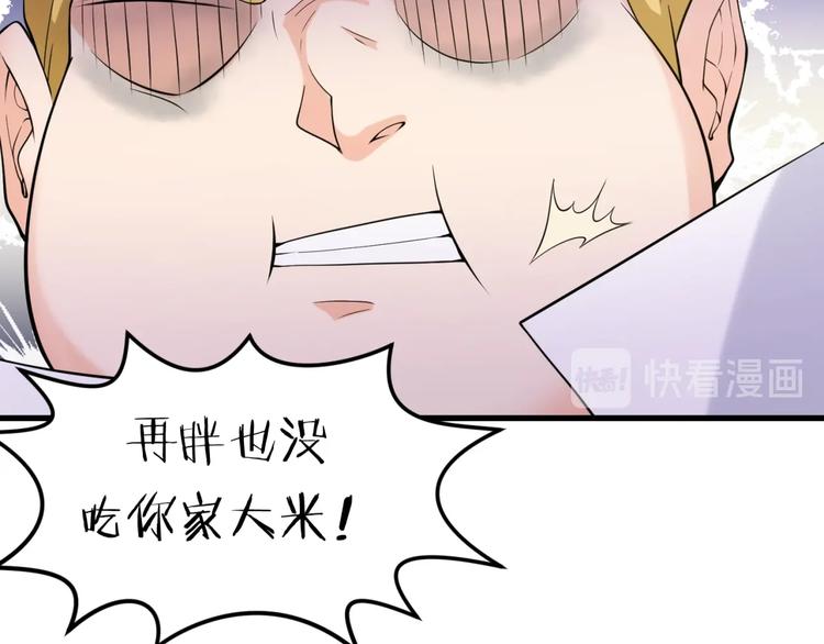 🍶穿越拦截者 第47话 群魔乱舞 第47页
