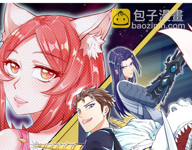 🍶穿越拦截者 第47话 群魔乱舞 第5页