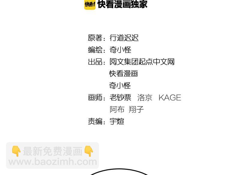 🍶穿越拦截者 第47话 群魔乱舞 第8页