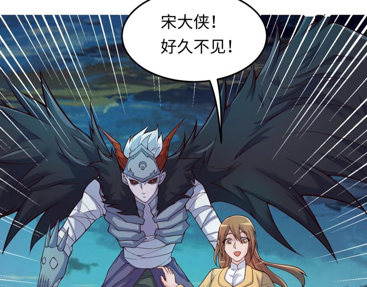 🍶穿越拦截者 第47话 群魔乱舞 第9页