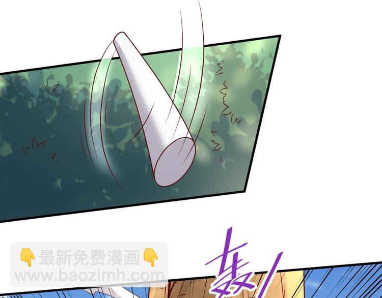 🍶穿越拦截者 第51话 世界最强单身狗！ 第11页