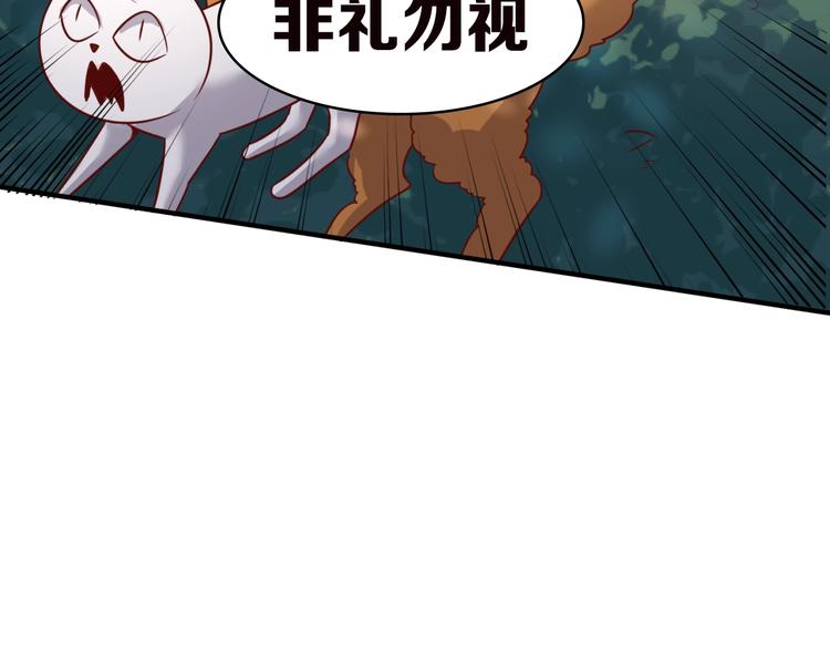 🍶穿越拦截者 第51话 世界最强单身狗！ 第13页