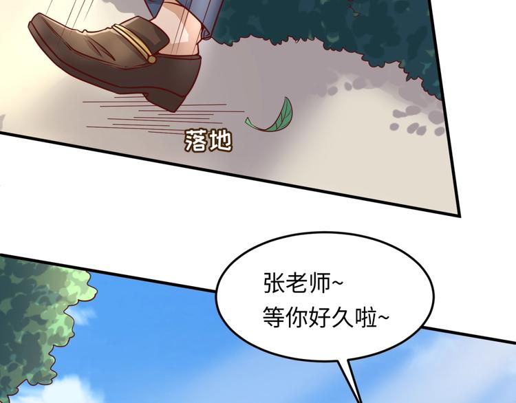 🍶穿越拦截者 第51话 世界最强单身狗！ 第15页