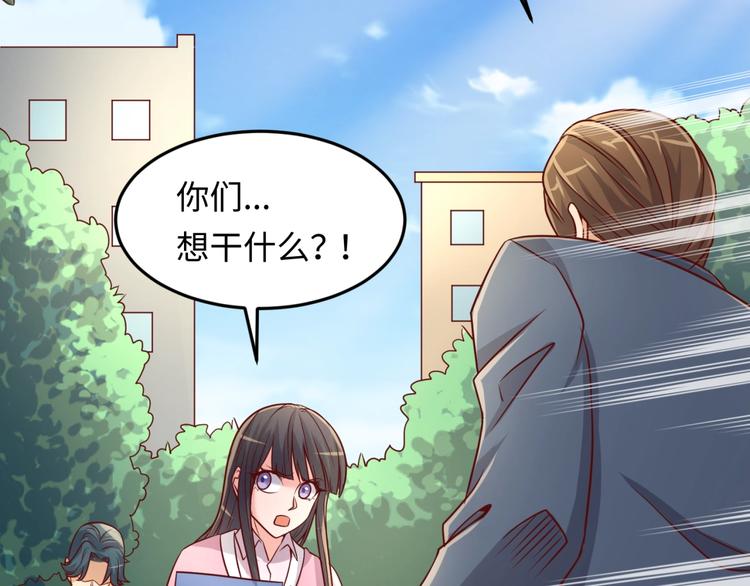 🍶穿越拦截者 第51话 世界最强单身狗！ 第16页