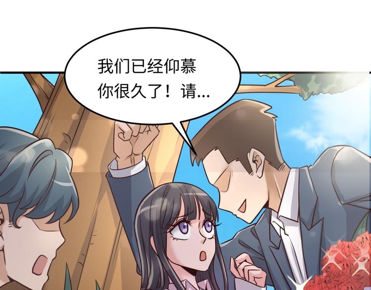 🍶穿越拦截者 第51话 世界最强单身狗！ 第20页