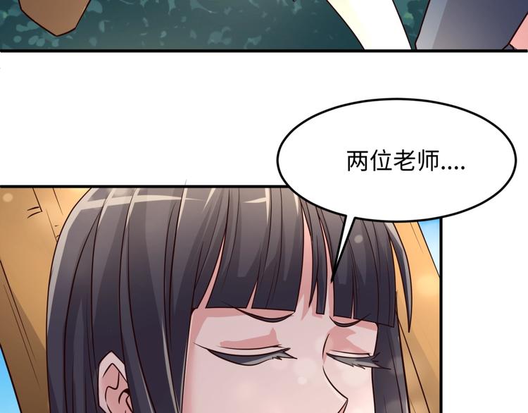 🍶穿越拦截者 第51话 世界最强单身狗！ 第22页