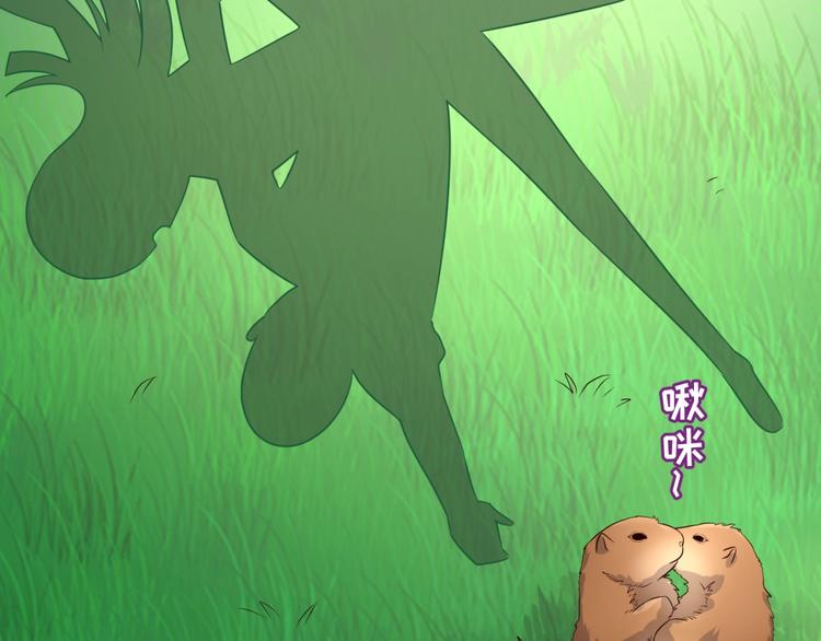 🍶穿越拦截者 第51话 世界最强单身狗！ 第35页
